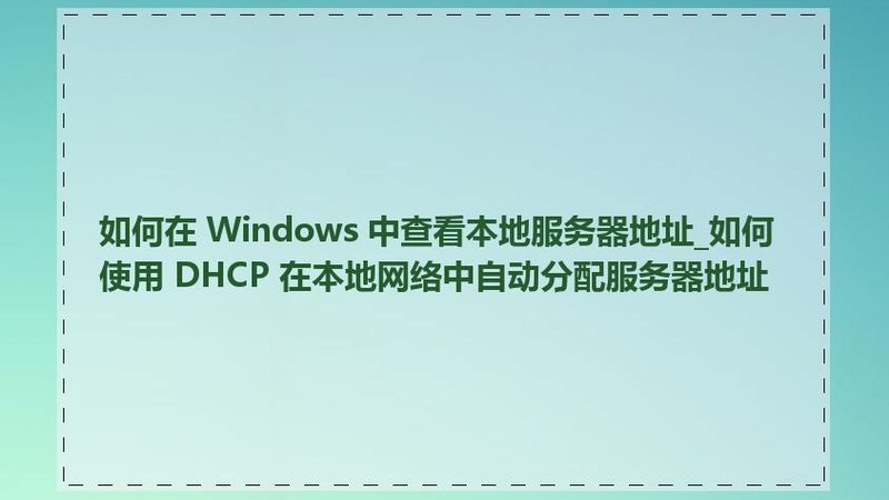 广州家政保姆加盟费用明细：揭秘加盟背后的成本考量**